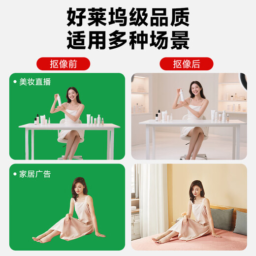 Beiyang (beiyang) 1.5*2 meters green background cloth green screen cutout cloth live broadcast room special photography thickened film and television recording retractable background wall props green cloth cutout curtain live broadcast background cloth