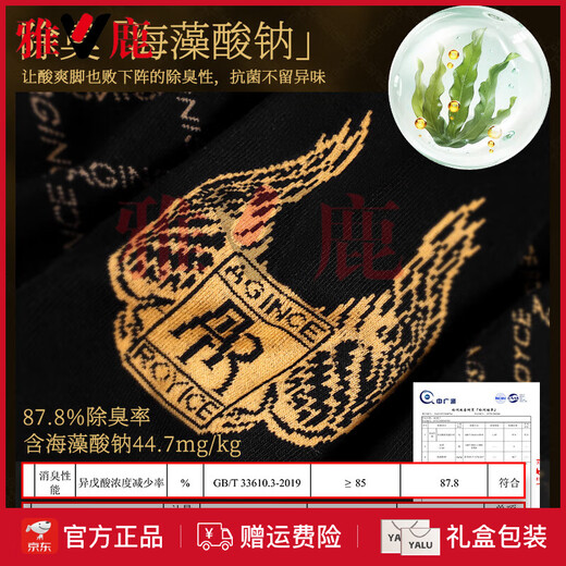 雅鹿高档男士袜子艾草防臭吸汗中筒袜100透气短袜潮流商务运动袜礼盒 676+677+678+679 【中筒袜礼  4双