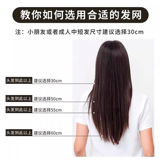 Invisible hair net combination set black ancient style flight attendant hair net stewardess net pocket ball head professional hair net 5 invisible hair net 30cm