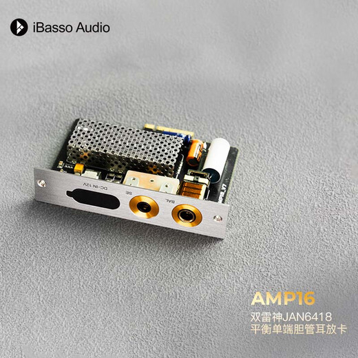 IBasso DX340HIFI music player special accessories AMP16 amp card home