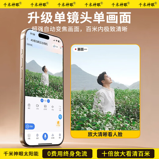 Qianmi Shenyan Monitor Camera Home Lens Single Lens Rural 360 degrés No Dead Angles Outdoor Phone Mobile Vision nocturne Remote High Definition Outdoor Panoramic Camera No Network Free Traffic [Version 4G + 99 ans de trafic + 8 mégapixels] Vision nocturne de couleur complète Dix ans Garantie Garantie