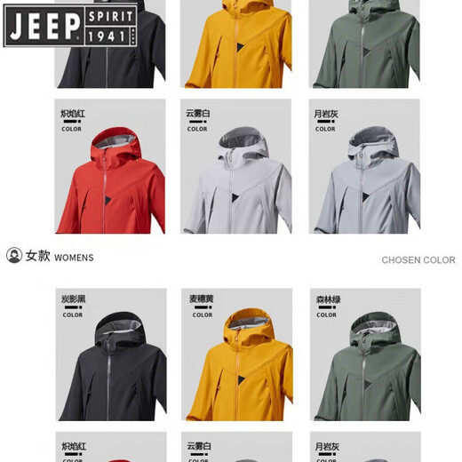 JEEP SPIRIT吉普户外冲锋衣男软壳防水登山徒步运动保暖夹克女单层防风外套 男女通码麦穗黄 2XL