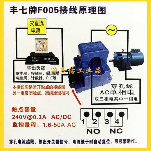 Brand F005 open type current sensing overload protection linkage relay output transformer monitoring switch F005