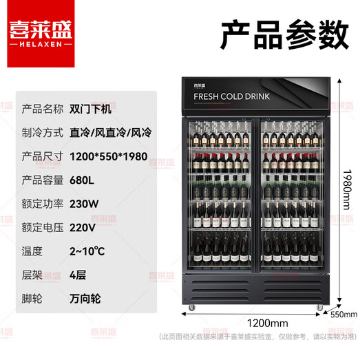 Xilaisheng (XLS) display cabinet refrigerated fresh cabinet commercial freezer vertical beverage cabinet convenience store supermarket refrigerator beer cold drink cabinet store double door high-end black direct cooling