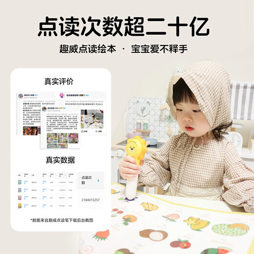 趣威点读笔幼儿早教机宝宝认知绘本双语点读书智能学习儿童点读机 [0-4岁]3代-双语礼盒+英文童谣(2