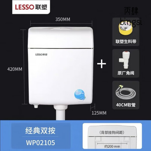 Liansu household flush tank bathroom squat toilet energy-saving flush toilet squat squat toilet water tank flush toilet squat toilet WP02105 set 2 raw material belt + angle valve + soft