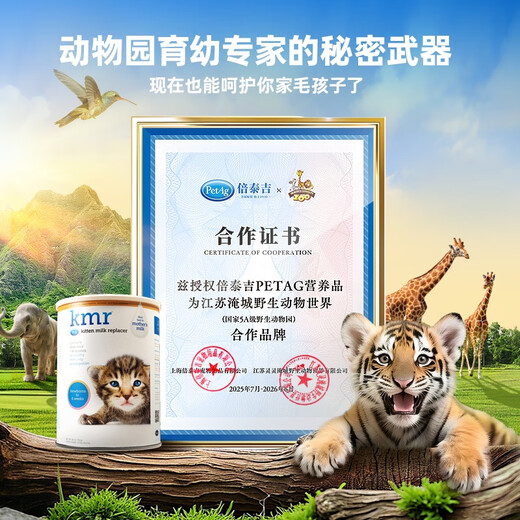 PetAg imported from the United States KMR for newborn pets is better than goat milk powder for pregnancy and kitten milk substitute 340g*2 for multi-cat families to stock up