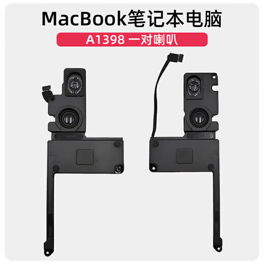 卡森睿（KASENRUI）适用于苹果/APPLE Macbook Pro A1278 A1286 A1425 A1398 A1502 A1706 A1708 笔记本内喇叭扬声器 【A1398原装折机】