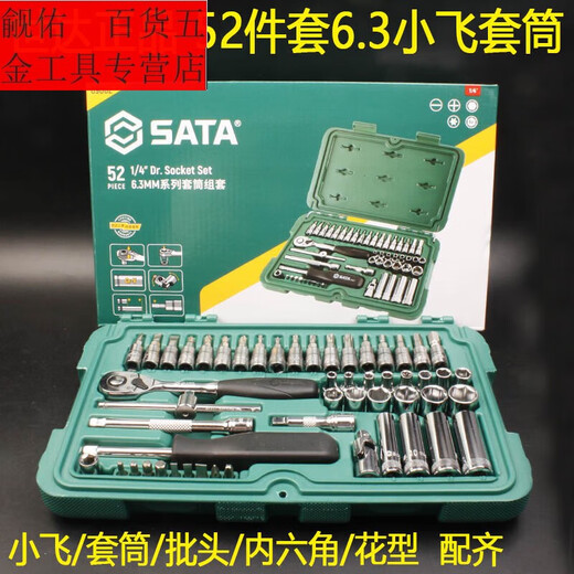 甜苗苗新品吋套筒扳手件套筒扳手套装汽修快速小棘轮扳子 3.5mm短套筒-11301