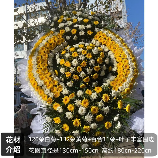Flowers and Qianxun Chrysanthemums Flowers Wreaths Old People's Death Funeral Funeral Ceremony Supplies Tomb Sweeping and Memorial Commemoration Delivery to Doors in the City Heaven and Earth Forever Wreaths