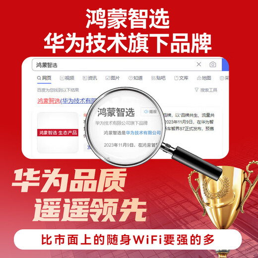 华为智选可插卡【天际通版】超讯捷移动随身wifi无限流量4G无线路由器宿舍上网卡车载手机热点全国通用流量 E8372-821 4G全网通 丨可插卡版