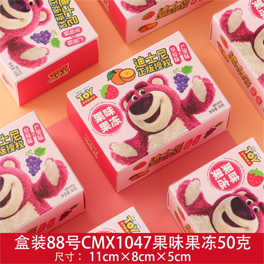 卡通可爱草莓熊水果味卡通蒟蒻布町果冻婚礼生日回礼搭配批发零食 蒟蒻果冻50克1047款