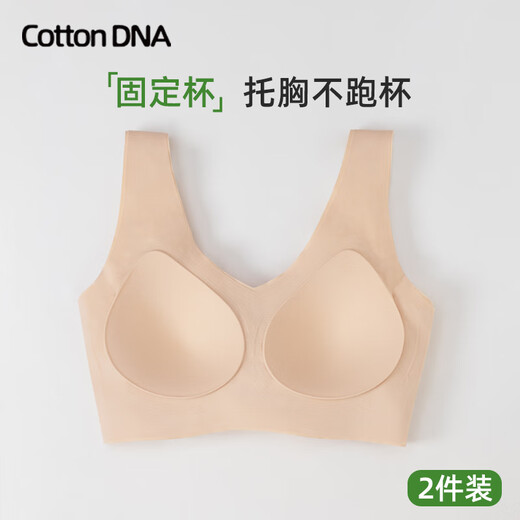 COTTONDNA内衣女2件装文胸无痕内衣无钢圈聚拢运动收副乳软支撑文胸