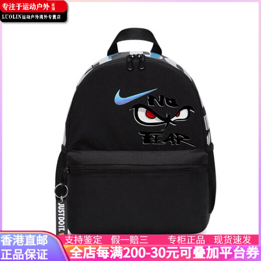 Nike (Nike) [Customized Bag] Keine Angst Yiduo langlebig, modisch und vielseitig koreanische Version Fabric Rucksack Rucksack Party Elf