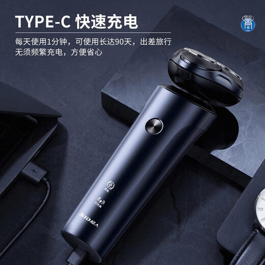 三选优品超人智能剃须刀三刀头充电式全身水洗男士刮胡子刀车载便携RS7371 暗黑紫RS7371(鼻毛修剪器+刀头