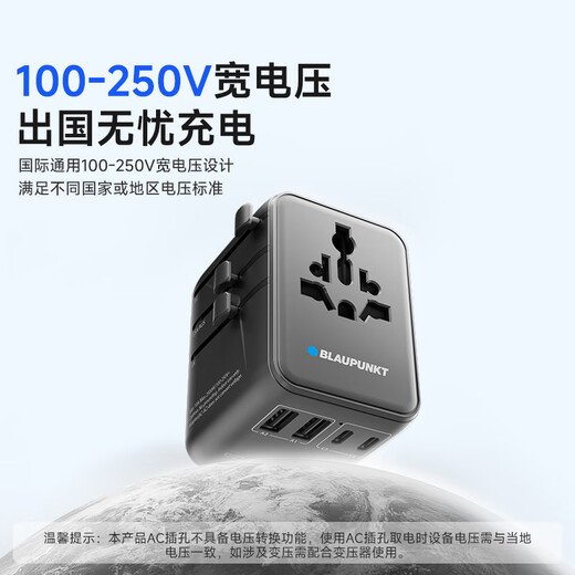 BLAUPUNKT Konvertierungsstecker Universal/Internationaler Steckerkonverter/Universal-Ladesteckdosenadapter/Britischer Standard USA, Australien, Europa, Japan, Südkorea, Hongkong, Macau, Thailand, Singapur