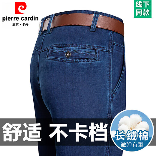 皮尔卡丹（PIERRE CARDIN）2025春夏新款男士牛仔裤高腰宽松直筒中老年休闲裤子薄款长裤 3892款 黑色【夏季】 薄款 35 【腰围2尺8】