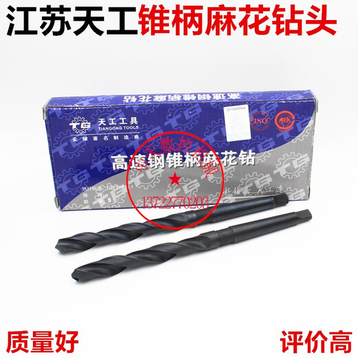 Sailotou brand taper shank twist drill bit 12325mm4341 material Morse taper shank drill bit 15-15 points 5mm