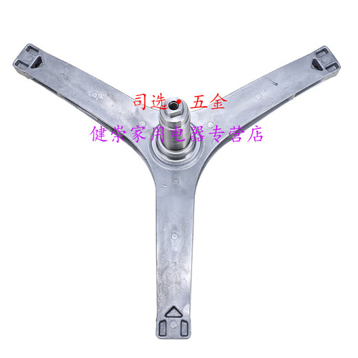 司选适用于小天鹅滚筒洗衣机TG90-14122DXG-1416MPDG-14612DG三角架轴承 原装001三脚架送扳手螺丝