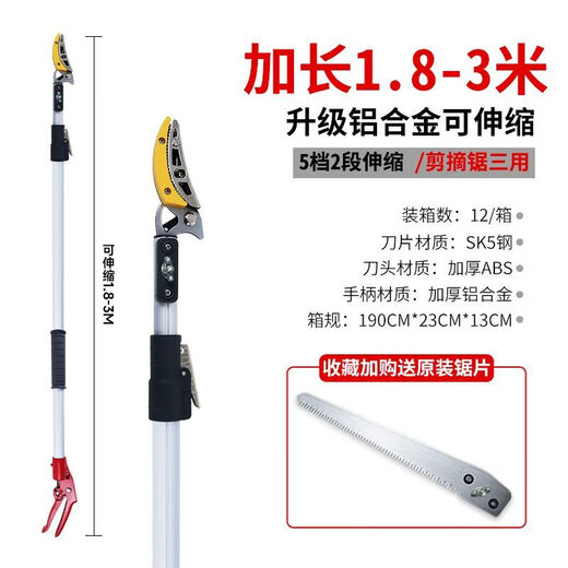 Leaf picking fruit artifact pruning shears telescopic high-altitude fruit picking scissors extended picker lychee lotus longan high branch shears 2.1-5m 3-section telescopic including saw blade