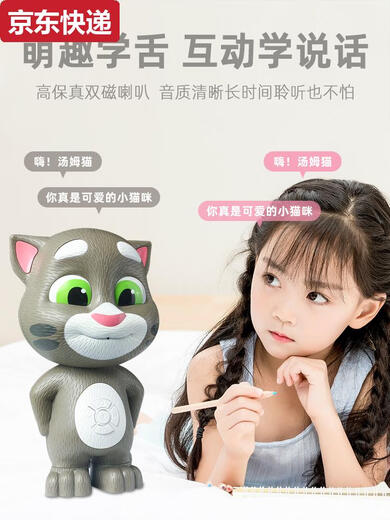 Qilicai Tom Cat Toys puede hablar Smart Femen Boy Machine Baby Baby Robot Singing Máquina de educación temprana de los niños Versión de carga Tom Cat Máquina de la historia Toque Interactivo/Estudio