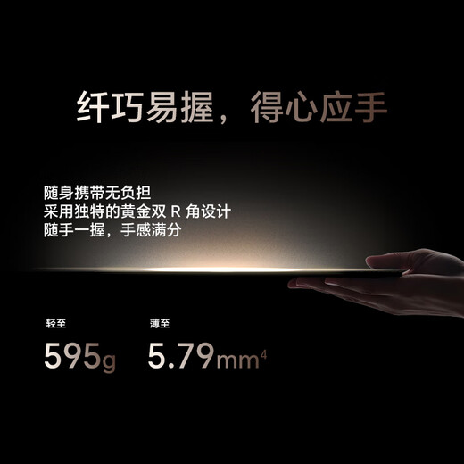 荣耀平板MagicPad 3 13.3英寸平板电脑 165Hz超高刷护眼屏 12450mAh青海湖电池 12GB+256GB 月影白