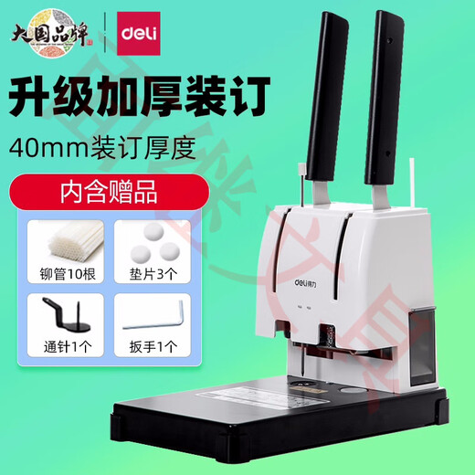 DELI得力财务装订机手动会计凭证热熔打孔机办公文具批发胶装机 得力3878S