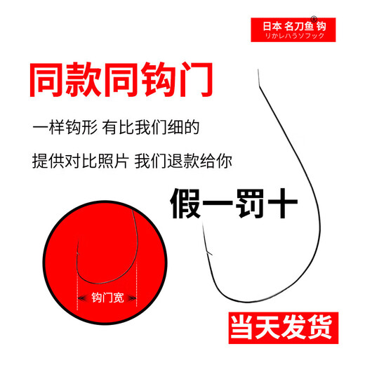 2025 ultra-light material ultra-fine stream hook fish hook with very thin strips imported from Japan. Raft fishing for red teeth and wild fishing for crucian carp, silver carp and bighead carp. 30 pieces in small streams with black thorns. 4 pieces can be tried. No. 4 is not straight when twisted. Thin/hard/light/sharp
