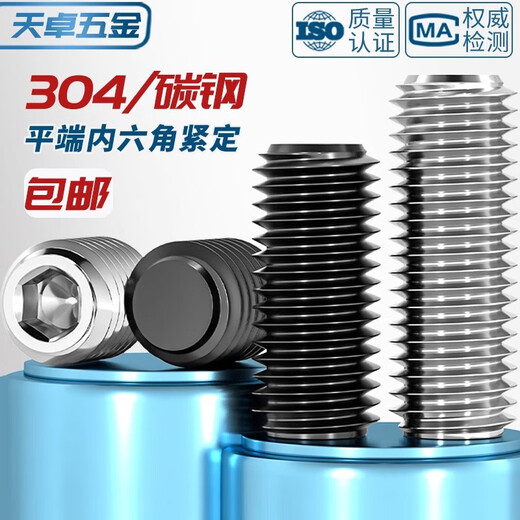 Tianzhuo Hardware M3-M16 flat end set screw 12.9 grade inner hexagon headless screw machine meter stop screw M4M5M6M8 12.9 grade-M8*14-50 pieces