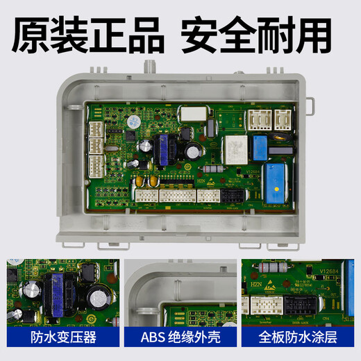 适用0021800115C海尔滚筒洗衣机EG8014HB39GU1/EG10014B39GU1电脑主板 原装驱动板(0021800035SA)
