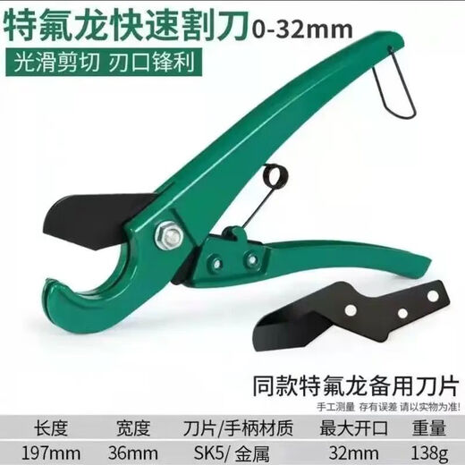 Wenzhi imported from Germany pvc/ppr water pipe shears, pipe cutters imported from Germany, quick pipe cutting scissors, hot melt pipe cutting, imported from Germany, MG5 cutters imported from Germany, 0-32+ blade set