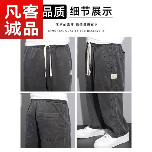 Vancl Tennis Jeans Herren 2025 Sommer Neues dünnes, gerade losen Eis Silkhose Sommer atmungsaktives lässige Hosen 1048 Hellblau dünn M Empfohlen 90-115jin [Jin ist 0,5 kg]