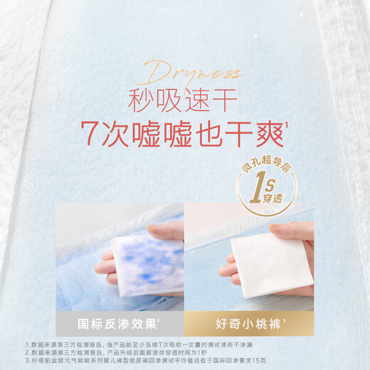 
Curious (Huggies) Platinum Pulling Pants XL64 Tablets (12-17kg) Larger Baby Diaper Peach Pants Ultra Thin and Breathable