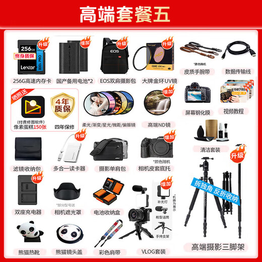 Canon r7 micro single camera R7 professional high-quality 4K travel vlog video live digital HD camera R7+18-150 STM lens set [One mirror to the world] Live package six [256G card, dual light set, microphone live high-end accessories]