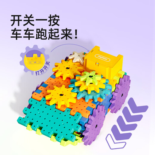 Mideer [nouveau produit] Variété électriques Blocs construites de bricolage Reging-In Gear Rotary Transmission Children's Educational Toys Gidom Gift Electric Gear Building Blocss-64PCS [nécessite sa propre batterie]