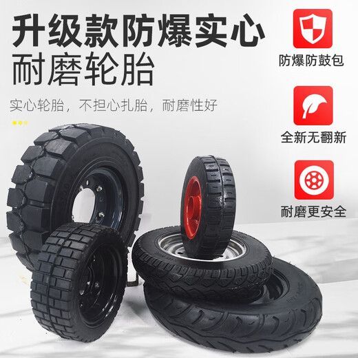 语森忆电动三轮车300-8400-12350-10400-8防扎免充气后实心轮胎改装 450-12/4孔7cm实心胎总成