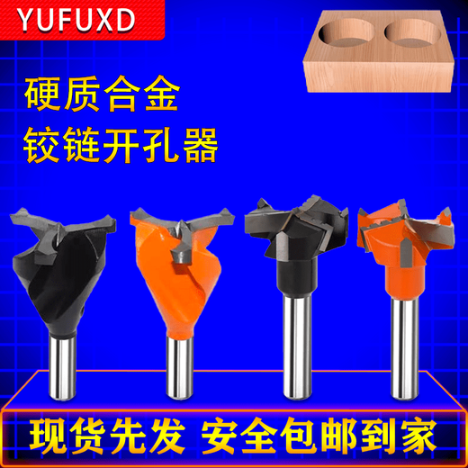 Yufu woodworking row drill three-in-one drill split crown drill CNC row drill six-sided drill hinge drill bit 35 opening drill split drill-70*26mm two pack