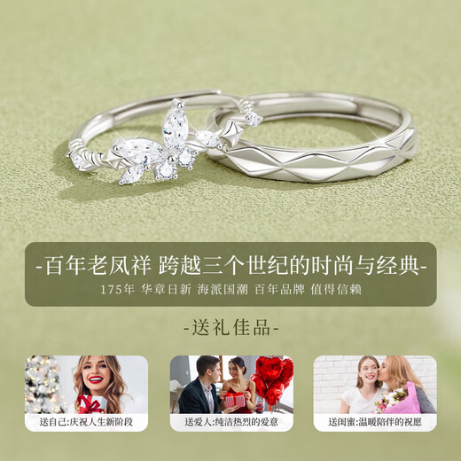 Lao Fengxiang couple rings for men and women to express their love for each other, propose rings, custom-engraved anniversary birthday gifts for girlfriends and wives, unique and exclusive custom-made butterfly love rings