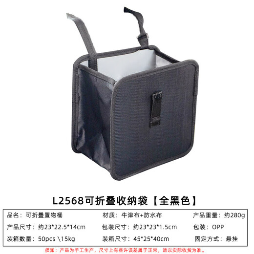 Car trash can Car storage box Multi-function trunk storage box Foldable trash can Automotive supplies L3884 houndstooth clip model [black]
