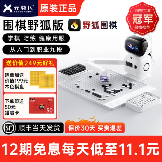 Senserobot Yuanluobo Robot de ajedrez Niños y personas mayores acompañan IA Inteligencia artificial Robot de ajedrez chino Robot Wild Fox Wild
