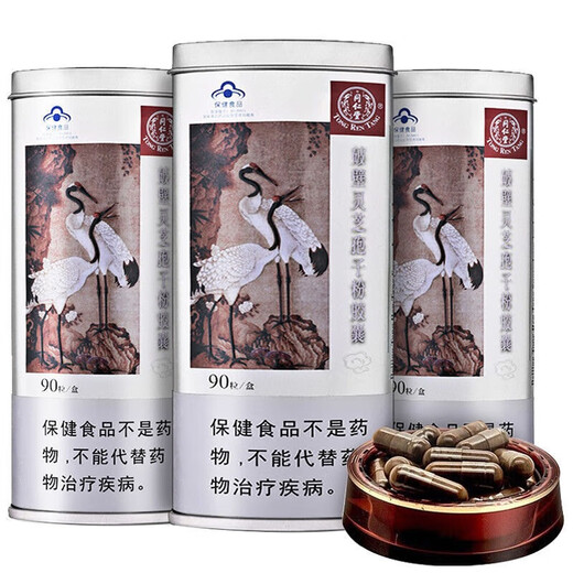 Tongrentang Tongrentang Brand Wall Broken Ganoderma Lucidum Spore Powder Capsule 90 Véritable mur cassé Ganoderma Lucidum Robe Powder 90 Capsules * 3 boîtes - Old Date - Expiré le 25 octobre