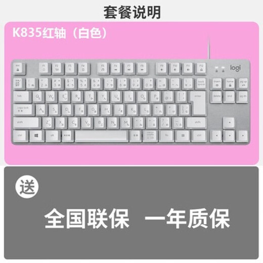 835 Wired Mechanical Keyboard 84 Key Blue Blue Black Tea Welle Black White Keycap -Spiel K835 Rotwelle Weiß [Originalbox] _ttc Slhefle_NO_87