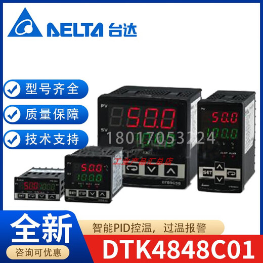 Delta DTK4848R12 Delta DTK4848R01 temperature control meter DTK4848V01V12 temperature controller DTK4848R12