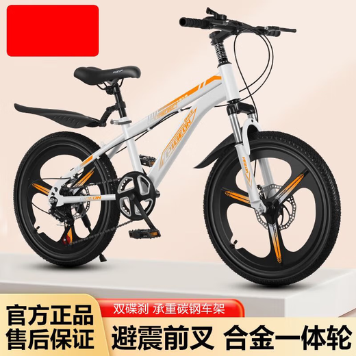 趣驱儿童自行车山地车男女孩6-15岁中小学生单车赛车减震碟刹变速 18寸儿童裸车18寸【适合身高11153
