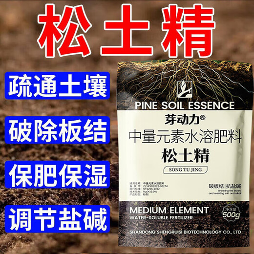 Loosening essence soil activator to loosen and improve soil compaction, no deep plowing, black water fertilizer, plowing and loosening tool, 2 bags to improve soil