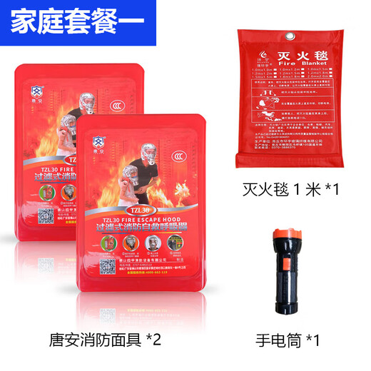 Fire mask, anti-virus and anti-smoke mask, 3C certified rental hotel, fire escape filter self-rescue respirator, family package one