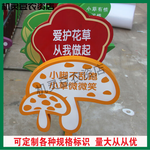 Flower and grass brand, lawn brand, park sign, lawn brand, flower and grass prompt sign, green sign, stainless steel billboard, tree sign, gold TX34