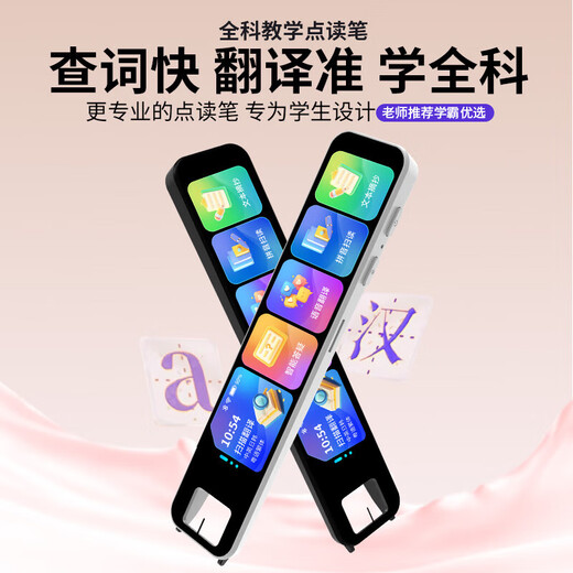 Senior Notes 2025 General Subject English Scanning Pen Offline Point Reading Pen English Dictionary Pen Learning Machine Universal Primary School Junior High School High School Student Textbook Synchronous Translation Pen Early Education Machine Xueba Edition 64G Offline + General Subject Video Teaching Composition + 5.0 Screen Offline General Subject Learning Edition