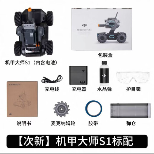 
DJI Elf DJI Mecha Master RoboMaster S1 Artificial Intelligence Programming Robot Competitive Camera Remote Control Car EP 99 New Mecha Master S1 Double Electric