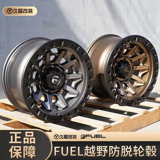 FUEL防脱圈负值越野轮毂改装牧马人坦克300猛禽F150烈马1718寸 d679 10英寸 3.5J